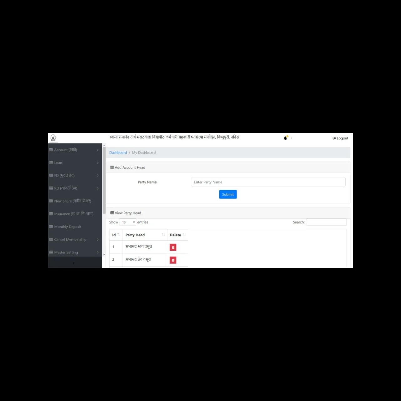 E pathsantha software project screenshot