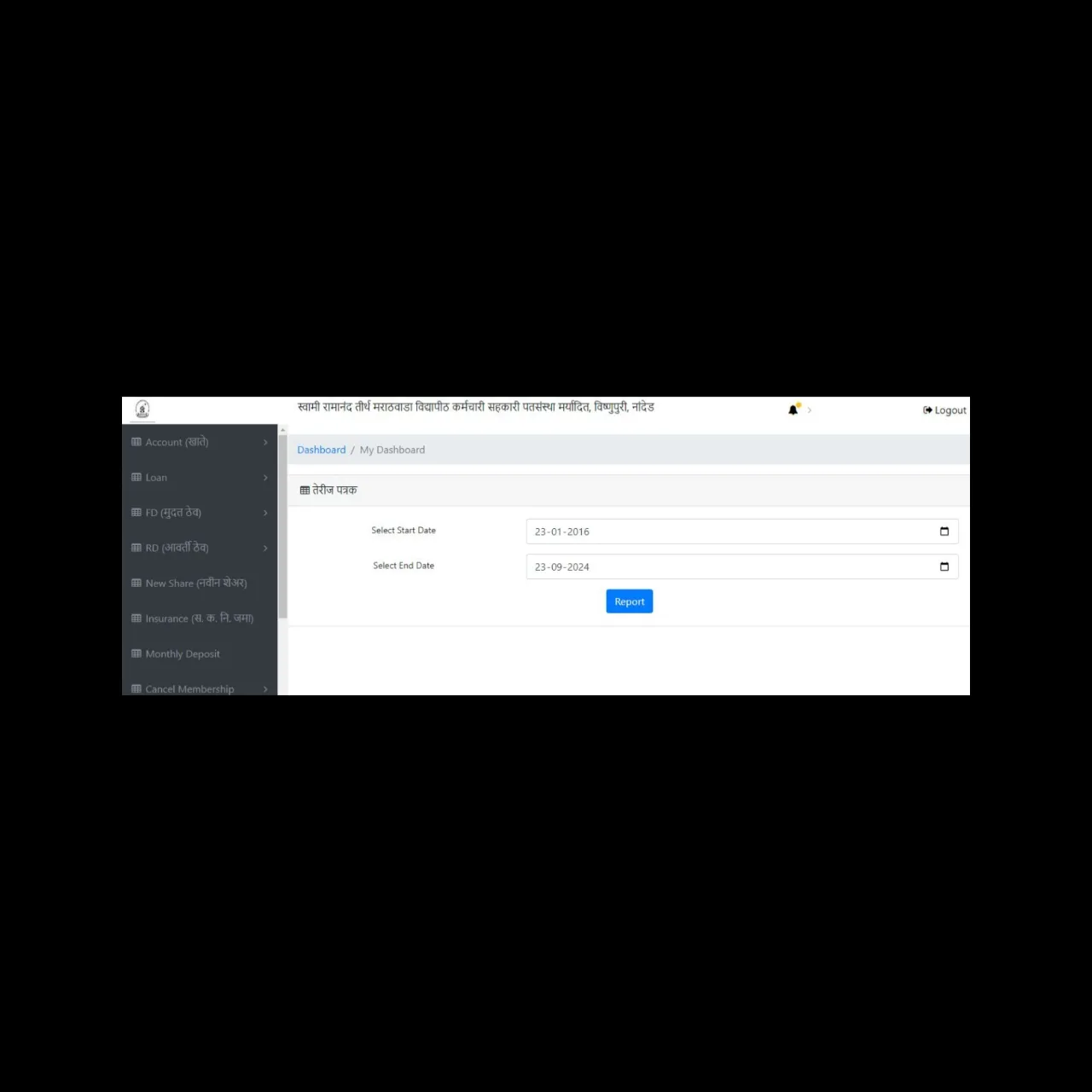 E pathsantha software project screenshot