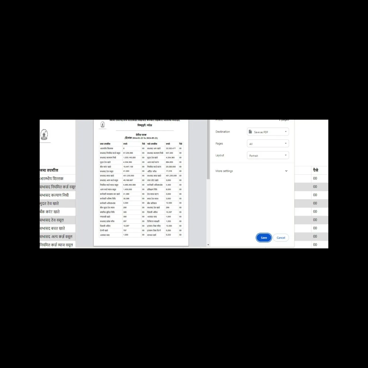 E pathsantha software project screenshot
