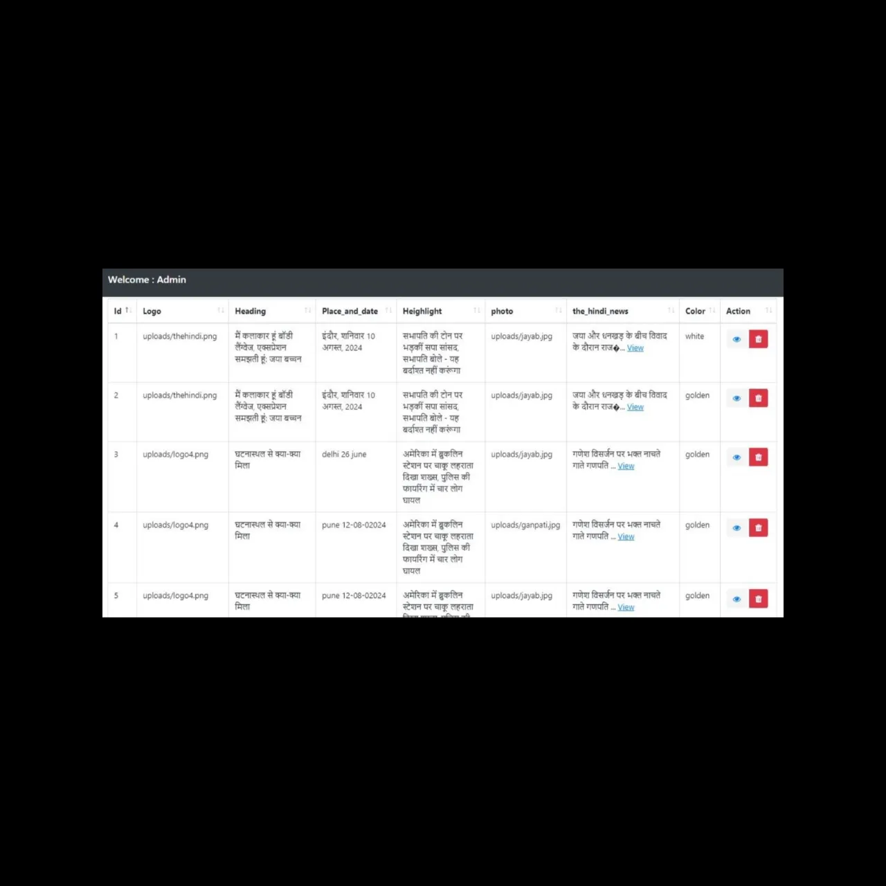 kahaniwala software project screenshot